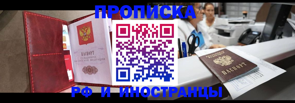 миграционный учет в Новосибирской области