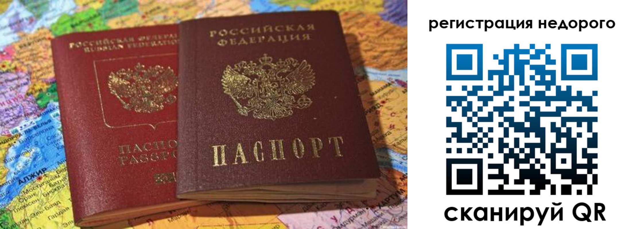 временная регистрация в Новосибирской области