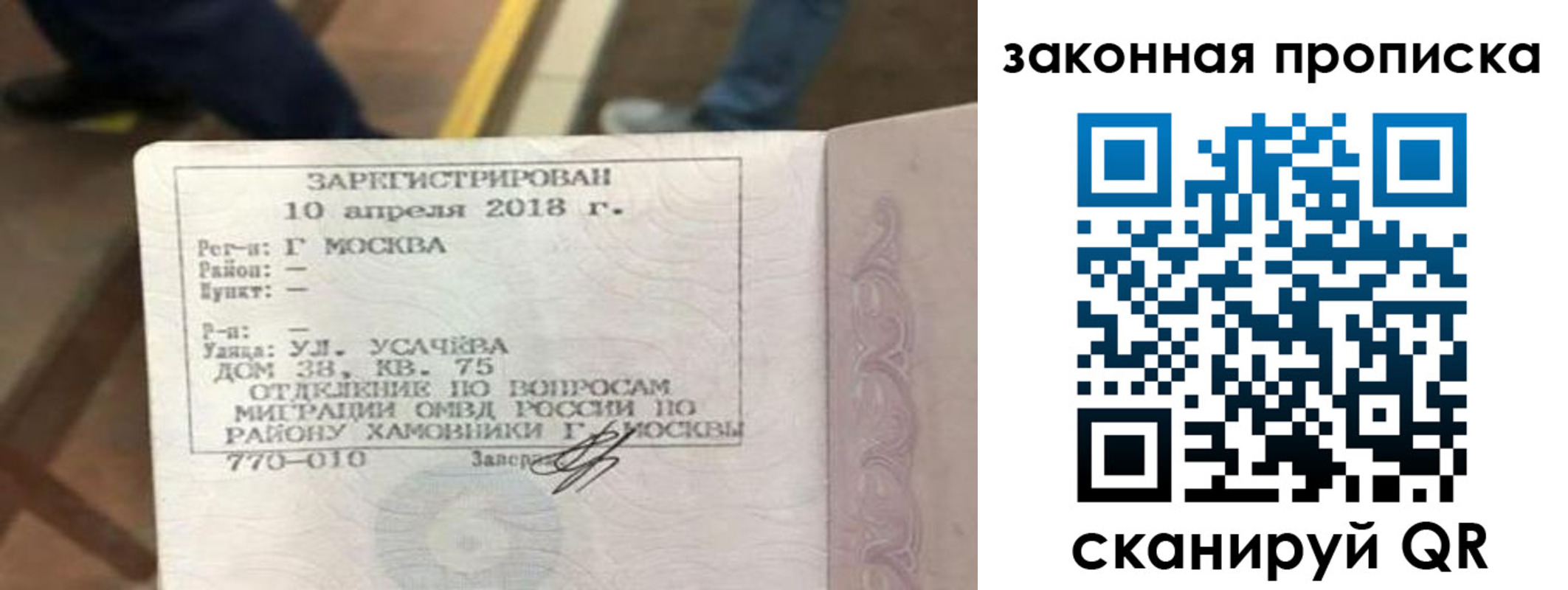 временная регистрация надежно в Новосибирской области