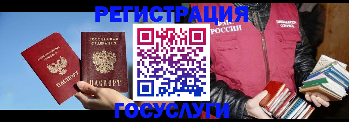 прописка для работы в Новосибирской области