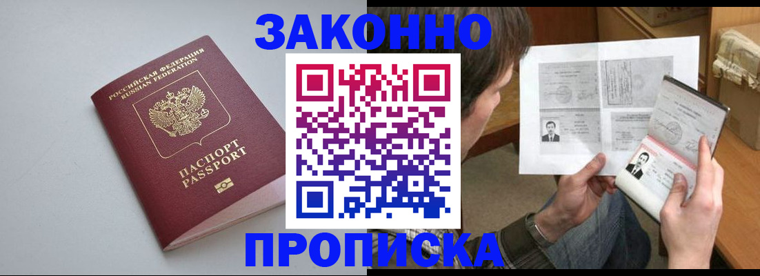 временная регистрация для школы в Новосибирской области