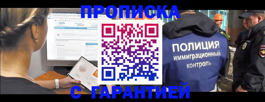 пропишу в квартире в Новосибирской области