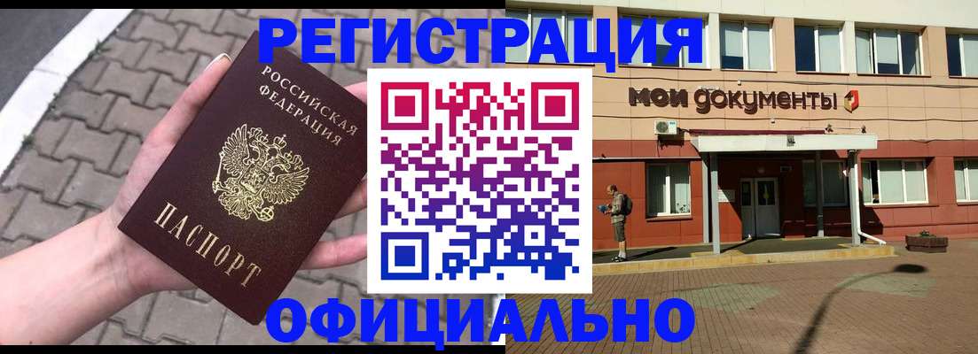 прописка для работы в Новосибирской области